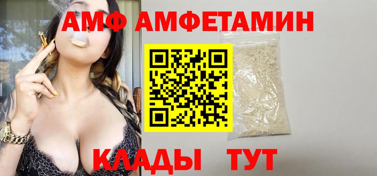 АМФ 97%  Вход с VPN  Нягань 