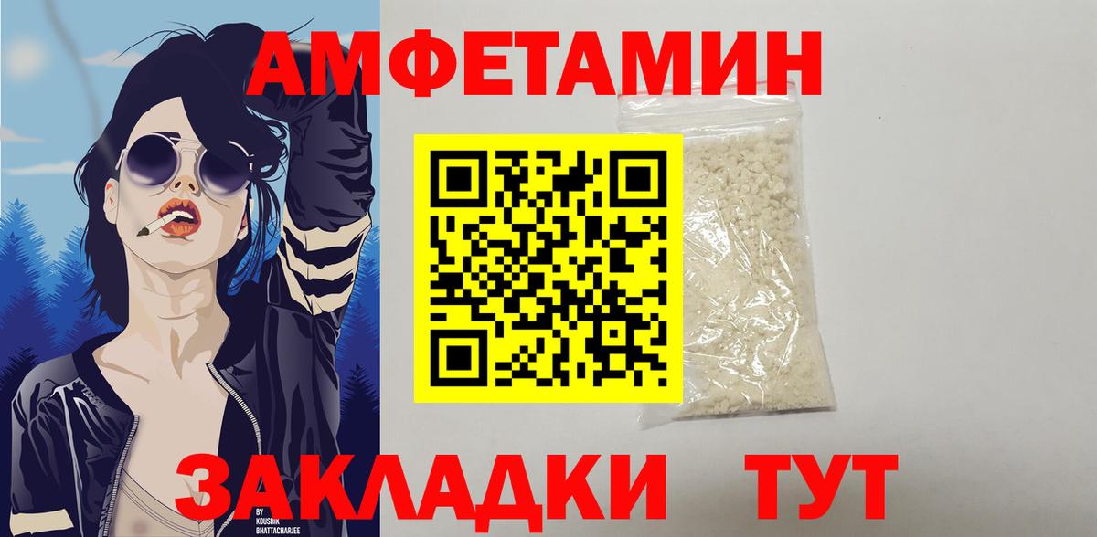 Amphetamine Розовый Нягань
