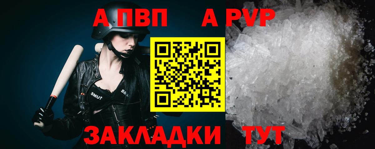 Alpha-PVP Crystall  Alfa_PVP мука  Нягань  Вход с VPN  Alpha PVP СК КРИС 
