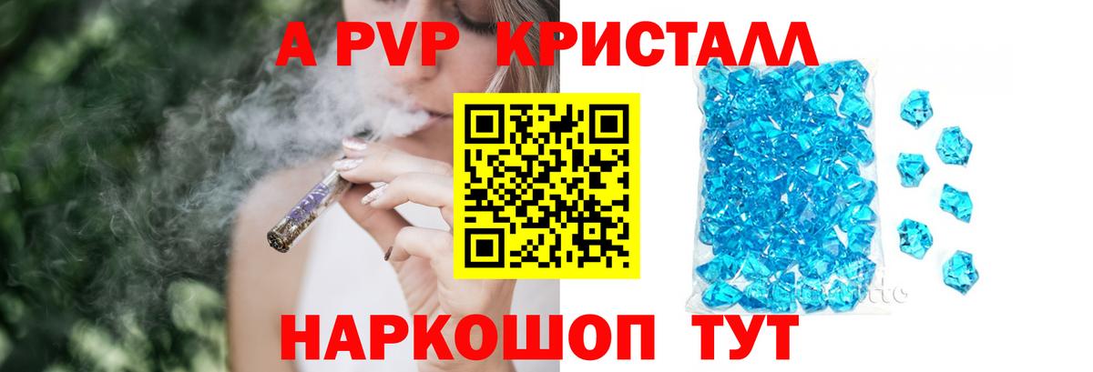 A PVP Соль Нягань