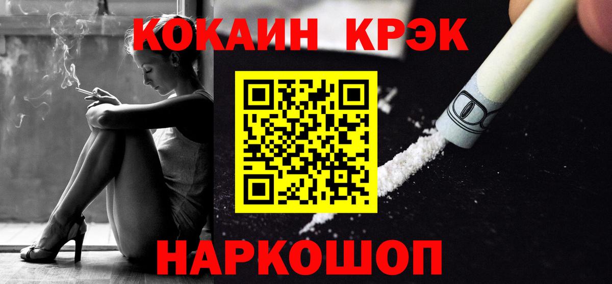 COCAIN  КОКАИН Fish Scale  Cocaine Fish Scale  Вход с VPN  Нягань 