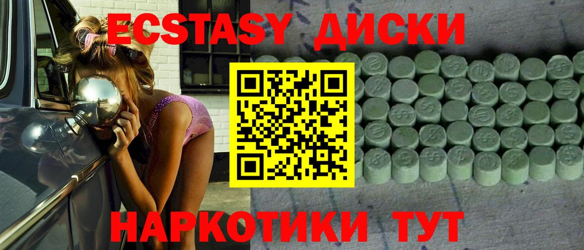 ЭКСТАЗИ Punisher Нягань