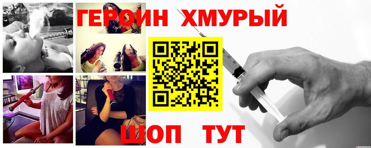 Нягань  Героин гречка  Вход с VPN 