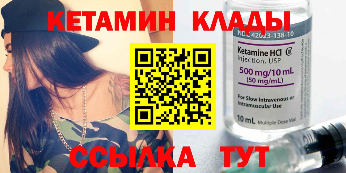 Нягань  Кетамин VHQ  это телеграм  КЕТАМИН ketamine  Вход с VPN 