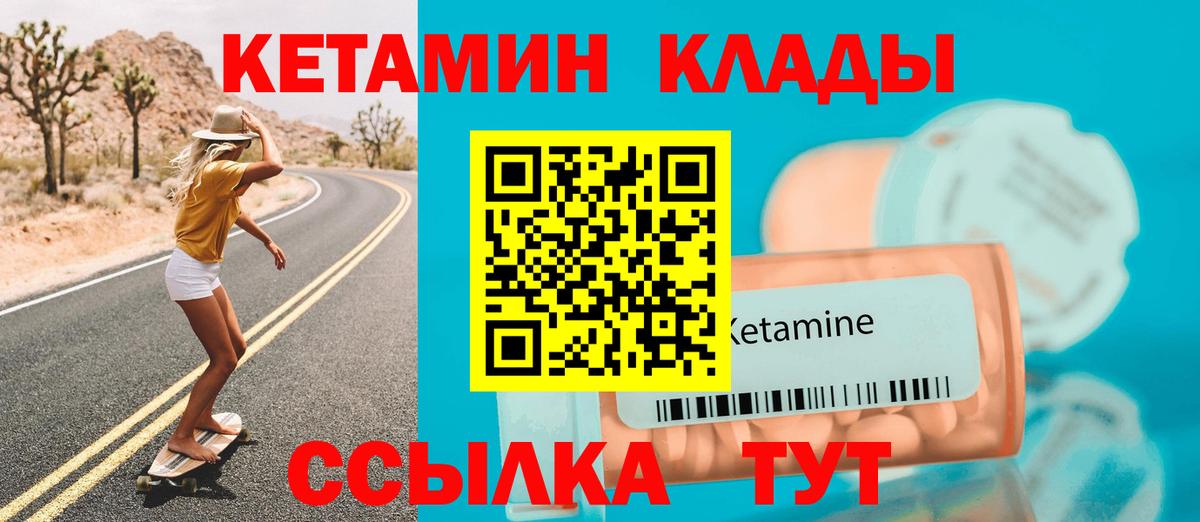 Кетамин ketamine Нягань