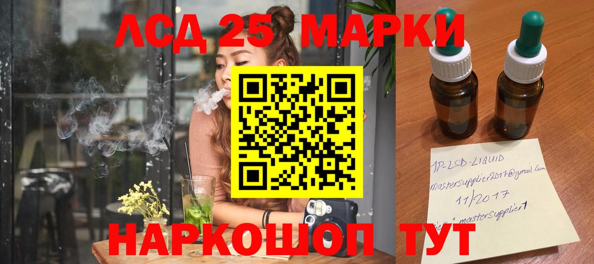 Лсд 25 экстази кислота  LSD-25 экстази кислота  Нягань  Вход с VPN 