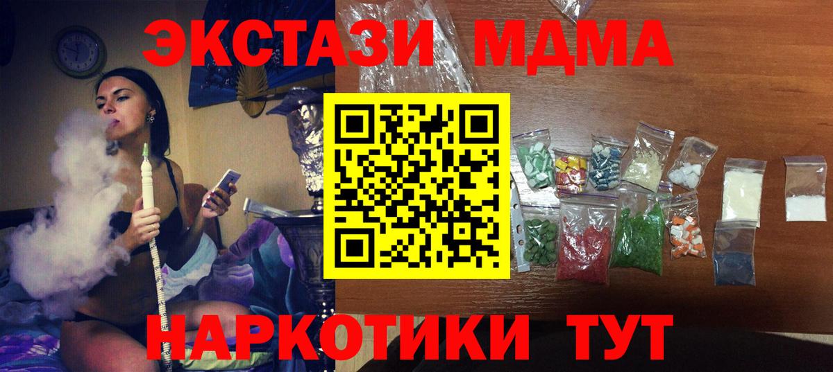 Нягань  MDMA  Вход с VPN  MDMA молли 