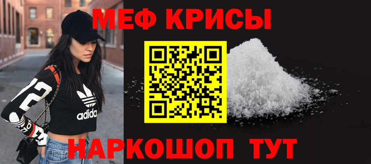 Меф мяу мяу мука Нягань