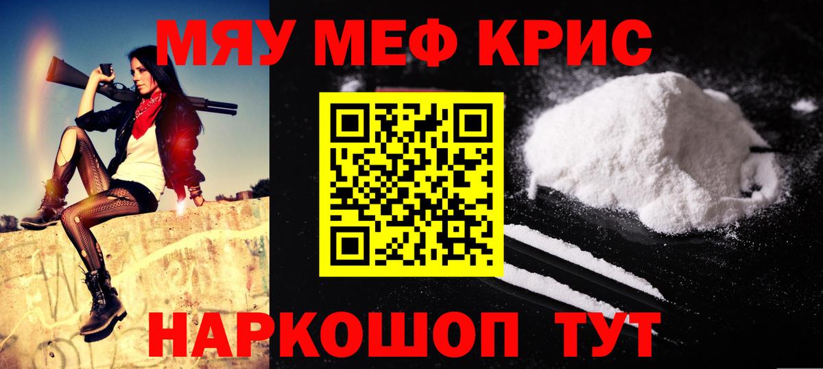Нягань  Меф 4 MMC  Вход с VPN  наркотики  МЕФ мука  МЯУ-МЯУ 