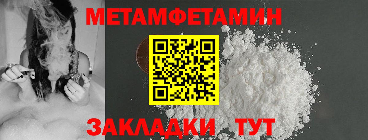 Метамфетамин витя  Метамфетамин витя  Вход с VPN  Нягань 
