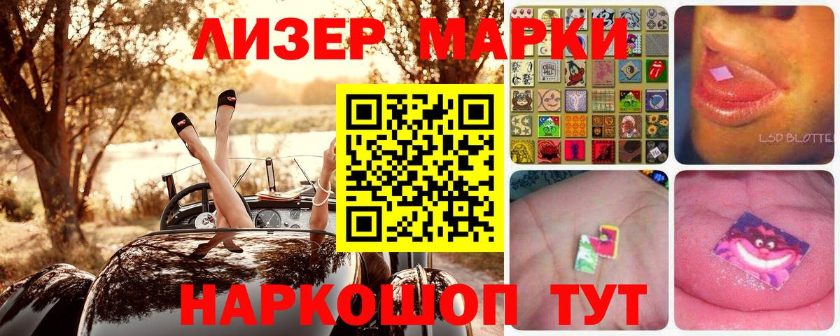 Нягань  Марки 25I-NBOMe  хочу   Наркотические марки 1500мкг  Вход с VPN 